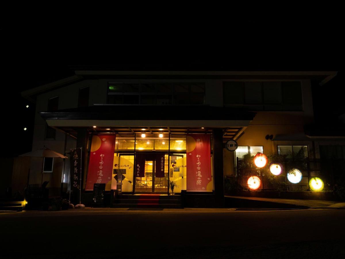 わらべ唄の宿 湯の原 最上町 エクステリア 写真